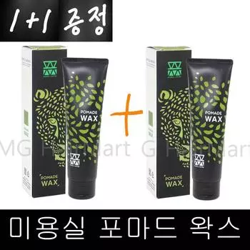 Состав 1+1~ Mowell Limited Pomade Wax 130 г Воск для волос Pomade Hair Wax