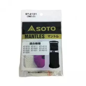SOTO 3 шт. ST 2101 [Аксессуары для фонарей]