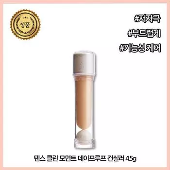 [Сотрудник головного офиса] Экономичный консилер Clean Moment Tenth Day Proof