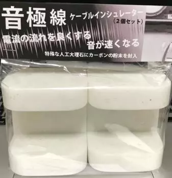 Sound pole wire cable insulator