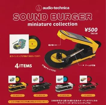 Soundburger Miniature Collection Types Set Ken Elephant Gacha Gacha Capsule Toy [4 (Full Complete)]
