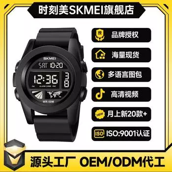 Source Time Beauty Watch 1906 Модные электронные часы для активного отдыха Многофункциональные электронные водонепроницаемые спортивные часы