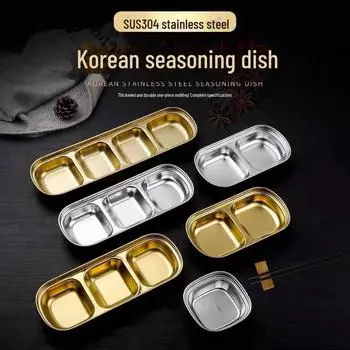 Соусница из нержавеющей стали марки 304 в корейском стиле с тремя и четырьмя решетками — идеально подходит для барбекю и приправ Single grid