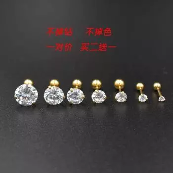 South Korea Titanium Steel round Drill Cold Wind Super Flash Thread Tightening Buckle Elegant Removal-Free before Sleep Small Ear Studs Ear Bone Stud 2mm zirconium 1 pair (short rod)