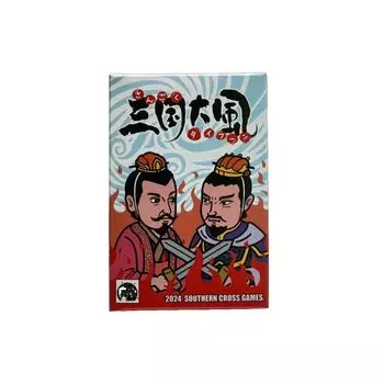 Southern Cross Games Mikuni Taifu Board Game (Sangoku Typhoon)