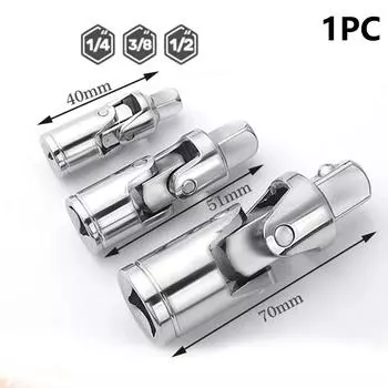 Совершенно новая универсальная розетка 1/4 дюйма, 3/8 дюйма, 1/2 дюйма, аксессуары, удлинитель