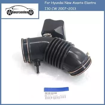 Совершенно новый шланг воздухозаборника двигателя 28130-2H100 для Hyundai New Avante Elantra I30 CW 2007 ~ 2013