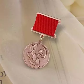 Советская медаль Художественный памятный знак CCCP награжден медалью «За выдающиеся заслуги в области искусства» - «Пшеничный колос Серп Молот»