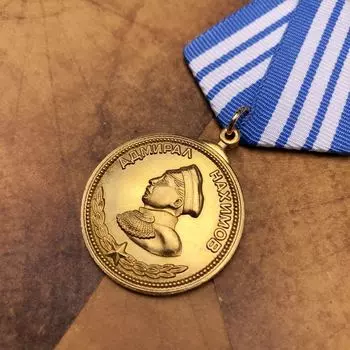 Советская медаль Памятная медаль Медаль Насимова Брошь CCCP Герб России