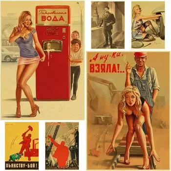 Советский Союз пропагандистский винтажный плакат эстетический крафт-бумага СССР CCCP принты украшения комнаты аксессуары домашний декор фотографии 30x21cm