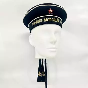 Советский Союз, российская матросская бескозырка, с матросским значком, универсальная модель, реплика времен Второй мировой войны 56CM