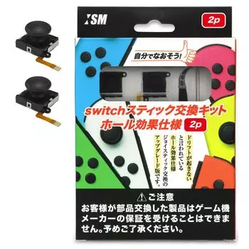 Совместим с комплектом для замены Lite с эффектом Холла, набором переключателей [японский производитель] переключатель/переключатель (органический EL)/Переключатель Ручка (Устойчив к дрейфу