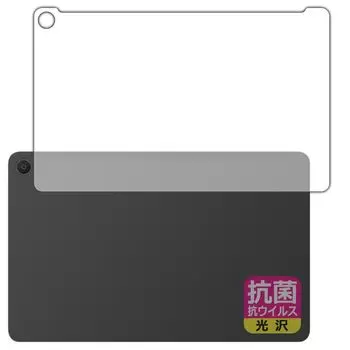 Совместимая антибактериальная антивирусная защитная пленка для PDA Kobo Fire Max 11 2023, сделано в Японии (13-е поколение, модель) [Глянец] [Для спины]