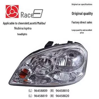 Совместимая фара для Chevrolet Lacetti/Malibu/Nubira/Optra 96458809 Left 96458809/96458819