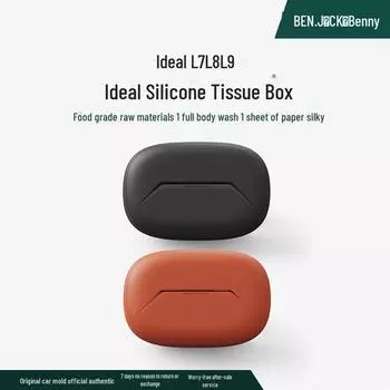 Совместимая коробка для салфеток с жидким силиконом для идеальных автомобилей L7/L8/L9 - многопозиционное использование чёрный
