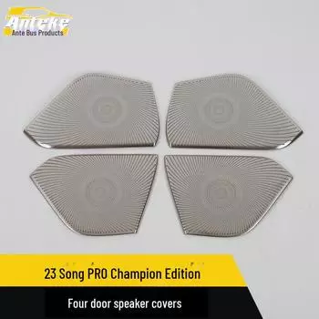 Совместимая крышка динамика из нержавеющей стали для BYD Song PRO Champion Edition (2023) 4 pieces