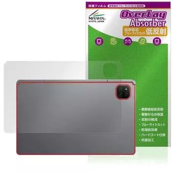 Совместимая с Miyavix ALLDOCUBE iPlay 60 защитная пленка задняя амортизация низкое отражение антибактериальная Сделано в Японии против отпечатков пальцев против пузырей