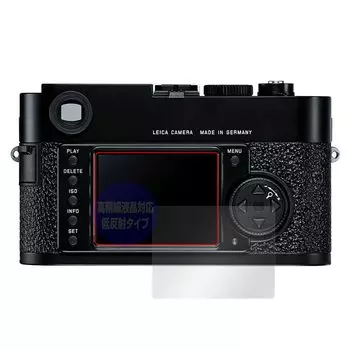 Совместимая с высокой четкостью защитная пленка Miyavix LEICA для Leica M9, произведенная в Японии, OverLay Plus Lite M9-P / антибликовая, с защитой от отпечатков пальцев