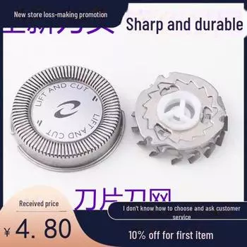 Совместимая сетка для лезвий для бритв Philips HQ801, HQ802, HQ803, HQ851, HQ852, HQ888, Carmen One Knife