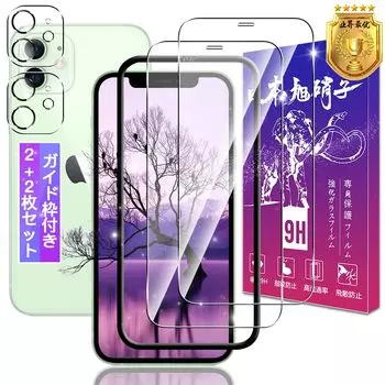 Совместимая стеклянная пленка для iPhone 12 mini, 2 шт. Пленка для объектива iPhone 12 mini, 2 шт. Направляющая рамка. Сделано в Японии. Материал Asahi. Твердость поверхности 9H.