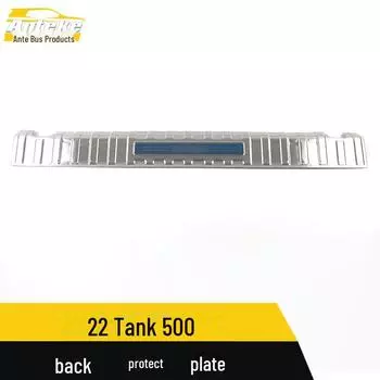 Совместимая задняя защитная пластина из нержавеющей стали для моделей 22 Tank 500 - защитные наклейки на педали багажника single label чёрный