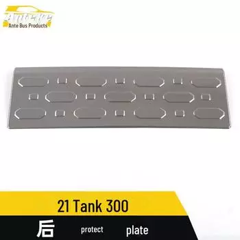 Совместимая задняя защитная пластина Tank 300, защитные накладки на багажник из нержавеющей стали — набор для 21 модели brushed stainless steel серебряный