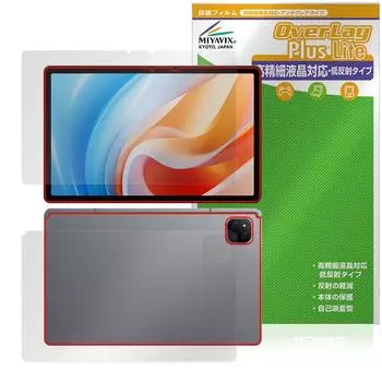 Совместимая защитная пленка Miyavix ALLDOCUBE iPlay 60, совместимый с высоким разрешением, изготовленный в Японии, с защитой от бликов, отпечатков пальцев и пузырей