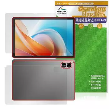 Совместимая защитная пленка Miyavix ALLDOCUBE iPlay 60 Lite, совместимый с высоким разрешением, изготовленный в Японии, с защитой от бликов, отпечатков пальцев и пузырей