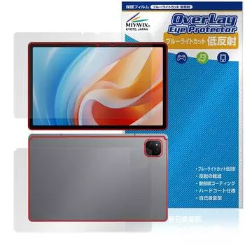 Совместимая защитная пленка Miyavix ALLDOCUBE iPlay 60, с низким уровнем отражения синего света, изготовлена в Японии, приятный для глаз ЖК-дисплей/задняя панель