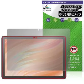 Совместимая защитная пленка Miyavix Amazon Fire HD 10 Kids Pro Release, защита от подглядывания, 360-градусная конфиденциальность, низкий уровень отражения, тип/модель/дети (Модель 2023 г.)