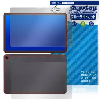 Совместимая защитная пленка Miyavix Fire Max 11, глянцевая, с синим светом, набор, сделано в Японии, приятный для глаз ЖК-дисплей/задняя панель