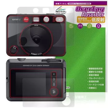 Совместимая защитная пленка Miyavix LEICA SOFORT 2 Typ 8262, ударопоглощающая, с низким коэффициентом отражения, антибактериальная, изготовлена в Японии, с защитой от отпечатков пальцев