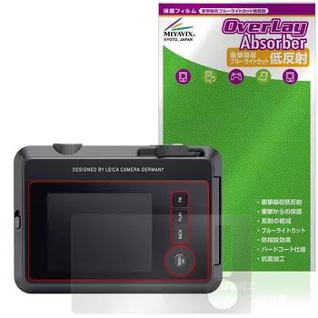 Совместимая защитная пленка Miyavix LEICA SOFORT 2 Typ 8262, амортизация, низкая отражательная способность, антибактериальная, сделана в Японии, не оставляет отпечатков пальцев, не оставляет пузырей
