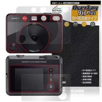 Совместимая защитная пленка Miyavix LEICA SOFORT 2 Typ 8262 с высокой твердостью 9H, с низким коэффициентом отражения, эквивалентная твердости закаленного стекла, изготовлена в Японии