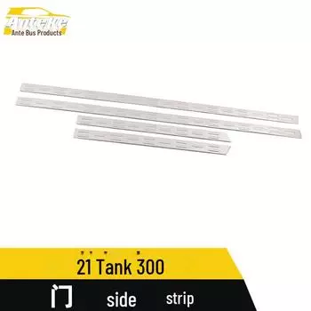 Совместимо с 21 моделью: Дверные накладки Tank 300, яркие накладки, накладки на кузов, дверные панели, накладки против царапин и аксессуары. Stainless steel, 4 pieces