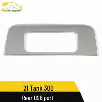 Совместимо с 21 моделью Tank 300: Отделка заднего порта USB-зарядки из нержавеющей стали. 1 piece