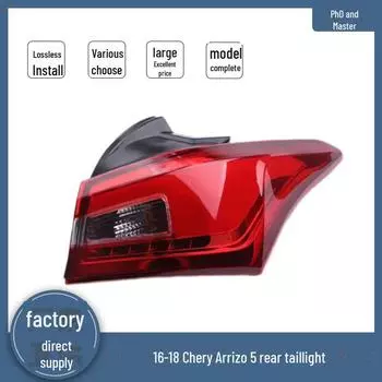 Совместимо с Chery Arrizo 5: Задний фонарь/тормоз/фонарь заднего хода в сборе J60-4433010 Left красный
