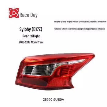 Совместимо с фарами и задними фонарями Sylphy 16-19 26550-5US0A — защита от столкновений сзади exterior taillights (Left) 26555-4AF0A