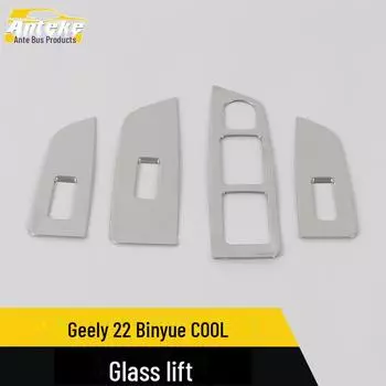 Совместимо с Geely 2022 Binyue COOL: Отделка переключателя подлокотника стеклоподъемника - аксессуар для салона автомобиля. 4 pieces