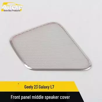 Совместимо с Geely Galaxy L7 2023 года Front panel middle speaker cover