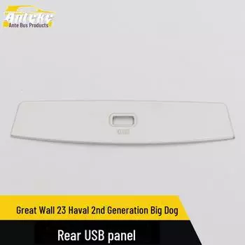 Совместимо с Great Wall Haval Big Dog 23 (2-е поколение) Отделка задней панели USB. 1 piece