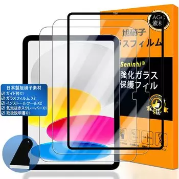 Совместимо с iPad 10-го поколения, дюймов 2022 г. Стеклянная пленка с направляющей рамкой, совместимая с аутентификацией по отпечаткам пальцев, произведенной в Японии, Asahi Glass High