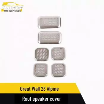 Совместимо с моделями Great Wall 23: Комплект для модификации аудиопанели с блестками для крышки динамика High Mountain Roof. 6 pieces