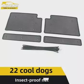 Совместимо с моделями Great Wall Haval 22: Сетка от насекомых Kugou и наклейки на панель резервуара для воды King Kong King Kong Net, 4 pieces
