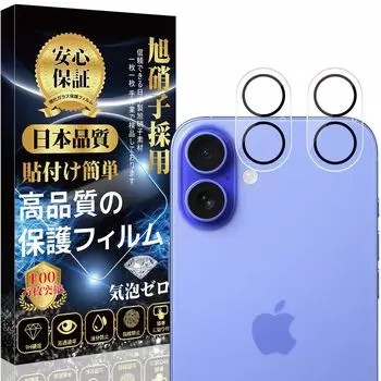 Совместимо с пленкой для камеры iPhone, пленкой для камеры iPhone 16, пленкой для защиты объектива iPhone 16Plus с черной рамкой, предотвращающей передержку, японского производства