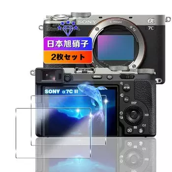 Совместимо с SONY II 2 стеклянные пленки 2 линзовые пленки с японским стеклом Asahi 9H Совместимо с закаленным ЖК-дисплеем SONY II Защитная пленка Ударопрочная царапина