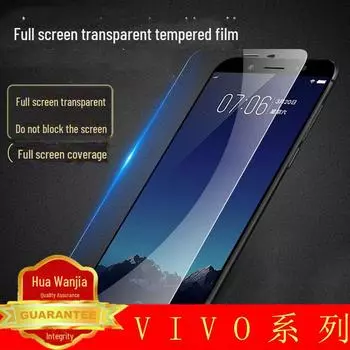 Совместимо с Vivo S19/X100/Y300/S20/X20PRO Mini Защитное стекло для экрана T2 Полный экран Высокий алюминий T3 V17 India/(S5) прозрачный
