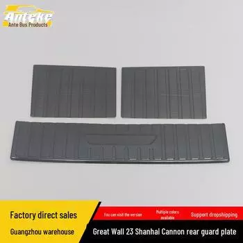 Совместимо с защитной педалью задней двери Great Wall 23 Shanhai Cannon из нержавеющей стали. external single label * 1 красный