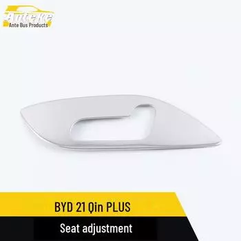 Совместимость с BYD 21 Qin PLUS Seat Adjustment Panel Control Switch Auto Parts Carbon fiber, 1 piece