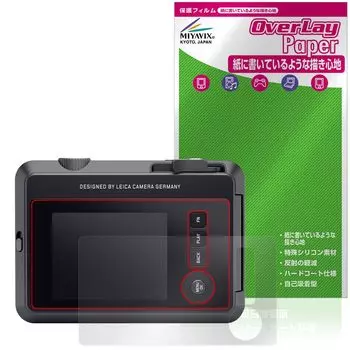 Совместимость с Miyavix LEICA SOFORT 2 Typ 8262 Защитная пленка для письма Улучшенное качество письма Сделано в Японии Бумага, не оставляет отпечатков пальцев, не оставляет пузырьков